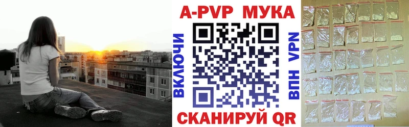 A-PVP VHQ  Туринск 