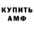 Амфетамин VHQ Regina Riddle