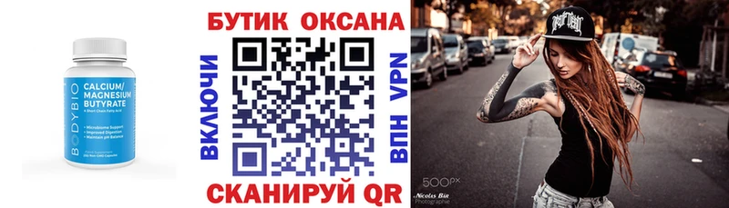 БУТИРАТ 1.4BDO Туринск