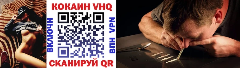 Кокаин VHQ  Туринск 
