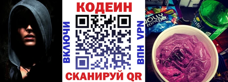 Codein Purple Drank  дарнет шоп  Туринск 