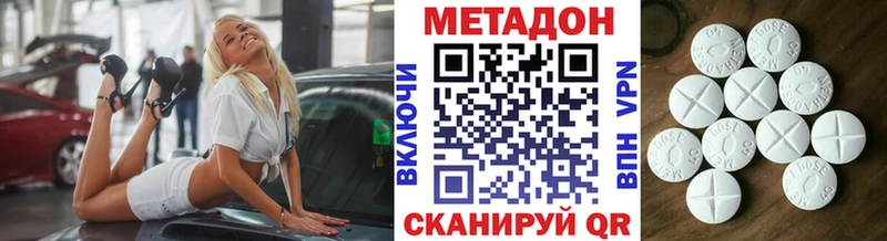 Метадон methadone  Туринск 